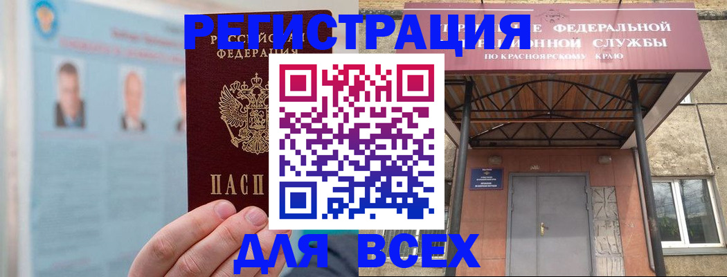 прописка ребенка в Ртищево