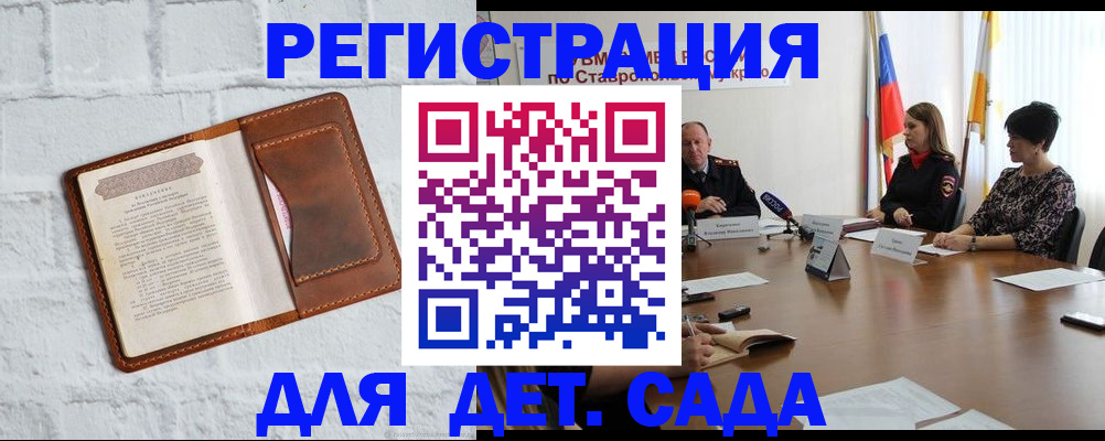 временная прописка в Ртищево