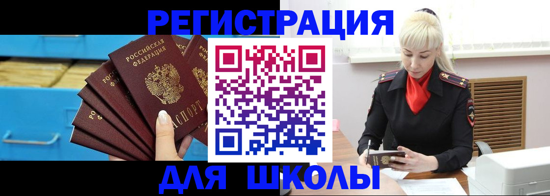 прописка иностранных граждан в Ртищево