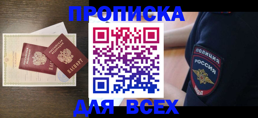 временная регистрация поиск в Ртищево